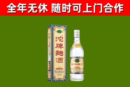 方城烟酒回收80沱牌曲酒2.jpg